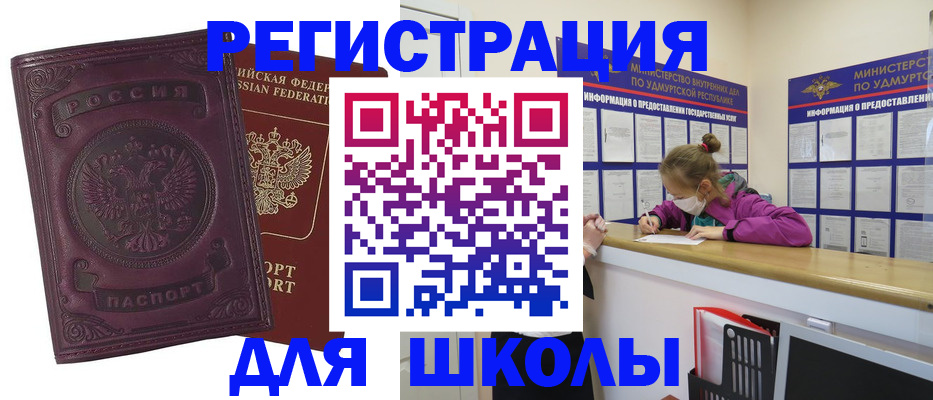 временная регистрация для всех в Дивногорске