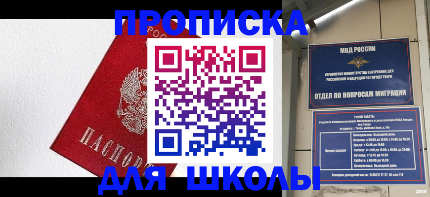 прописка регистрация в Дивногорске