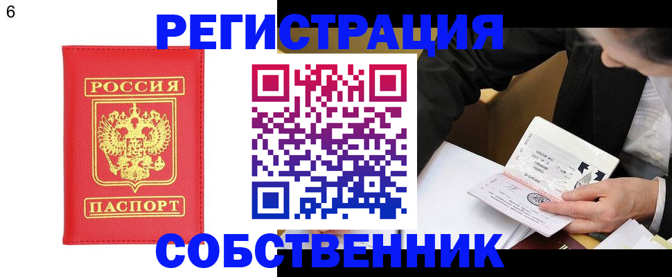 временная регистрация поиск в Дивногорске